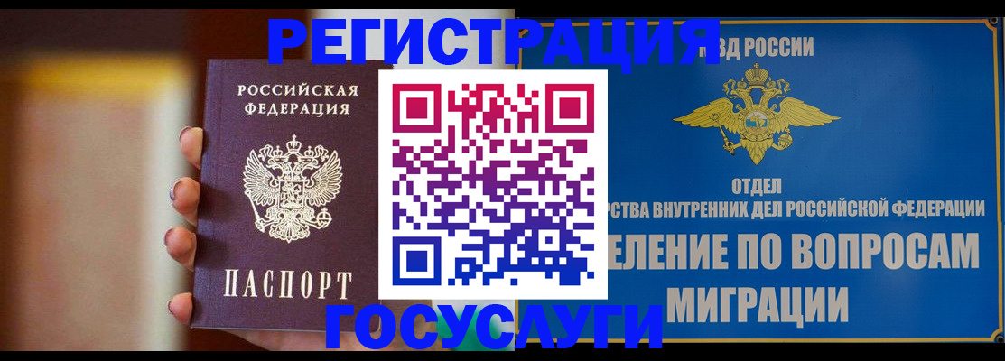 прописка паспорт в Пролетарске